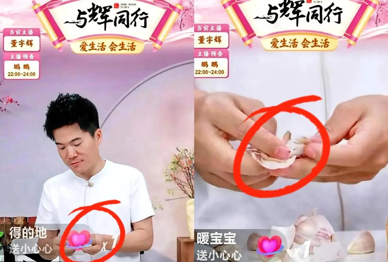 董宇辉又上热门了围观人数十几万只见他在直播间里慢慢悠悠地剥蒜，边剥边提醒大