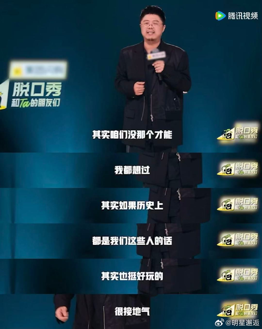 呼兰李白是老板眼中的天选打工人脱口秀和Ta的朋友们被呼兰笑死！老板理想员工