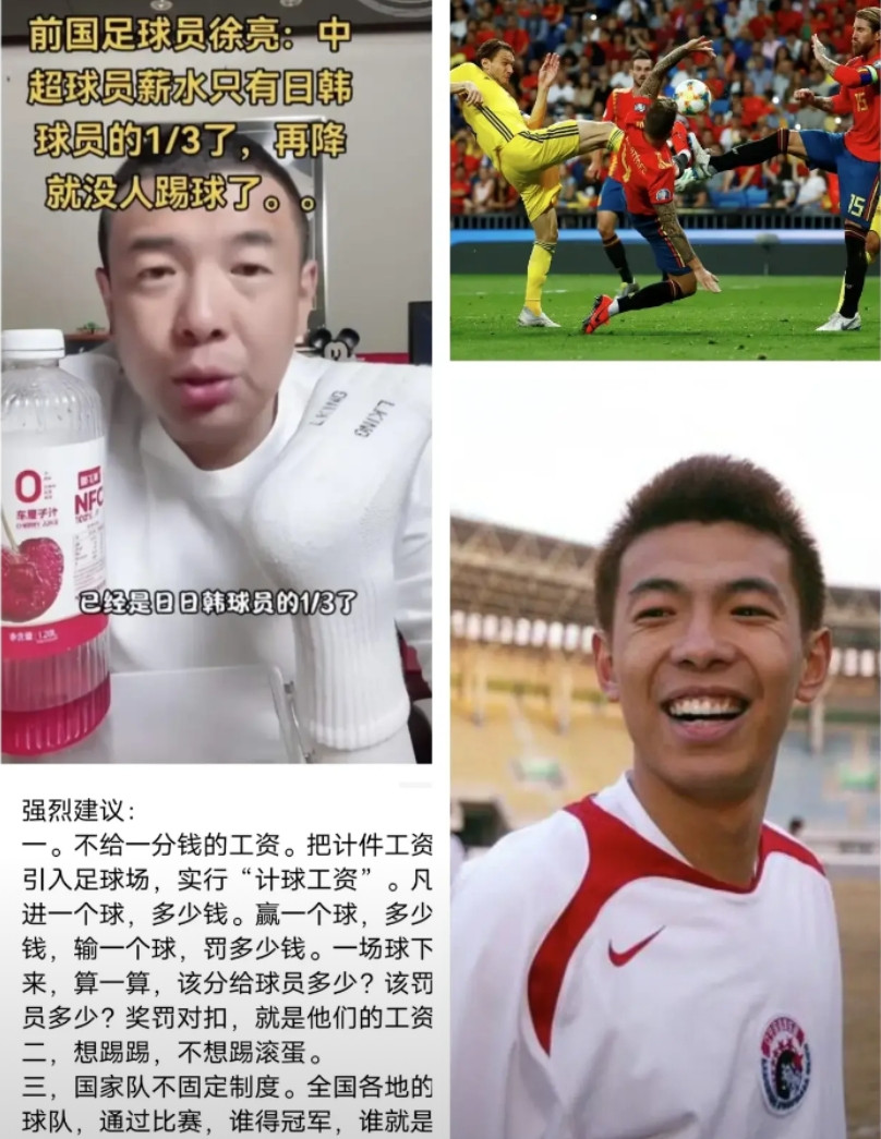 国足运动员说，球员吃的都是青春饭，要是500万年薪再降就真没人踢球了。网友给