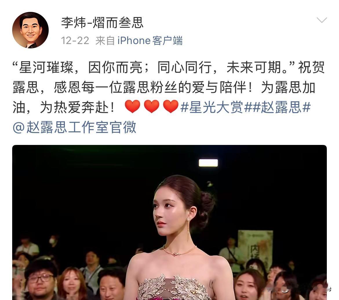 12月25日，赵露思不服软，经纪人服软！李炜开了🧣，赵露思粉丝让他把这次跟赵