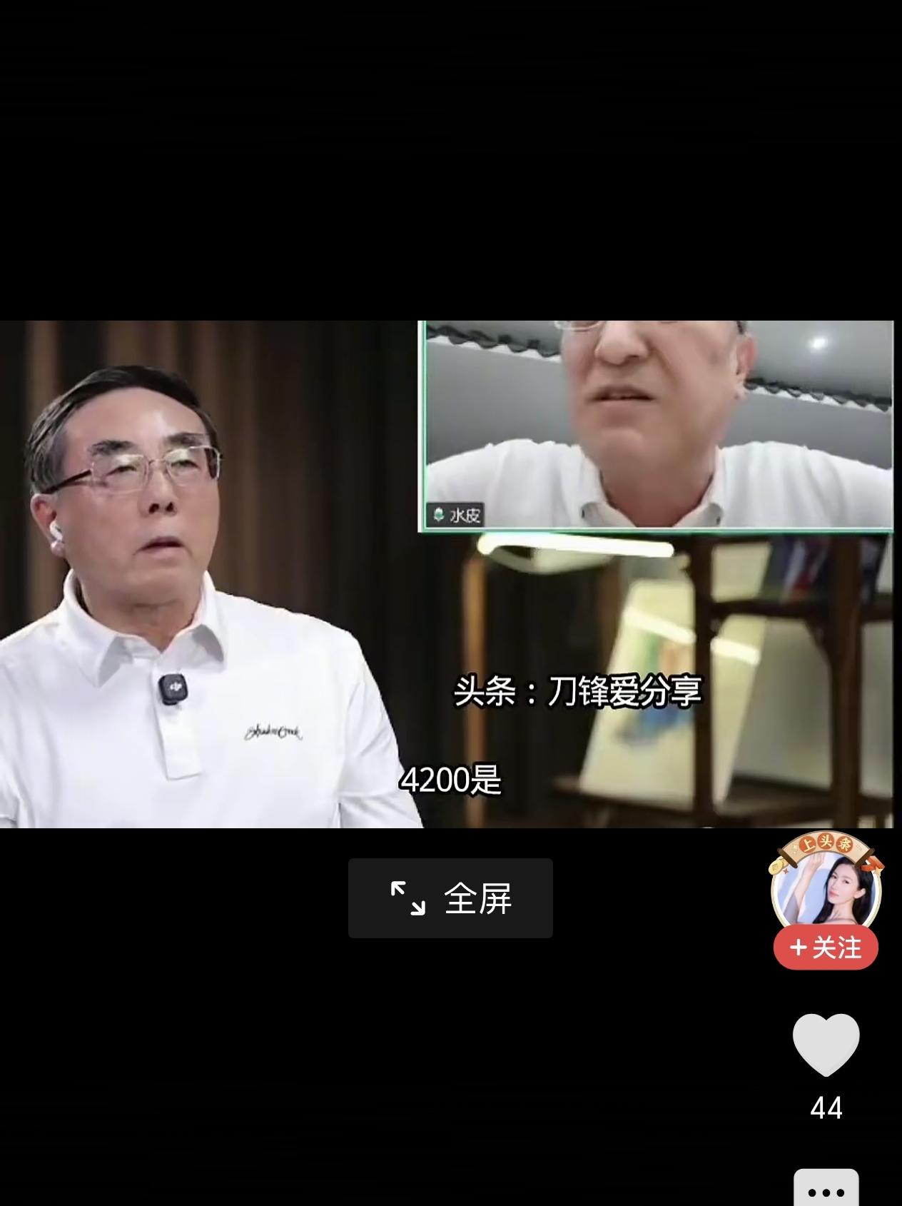 刚才看了刘纪鹏老师与水皮老师的讨论市场牛熊的视频。个人基本上认同水皮老师的观点，