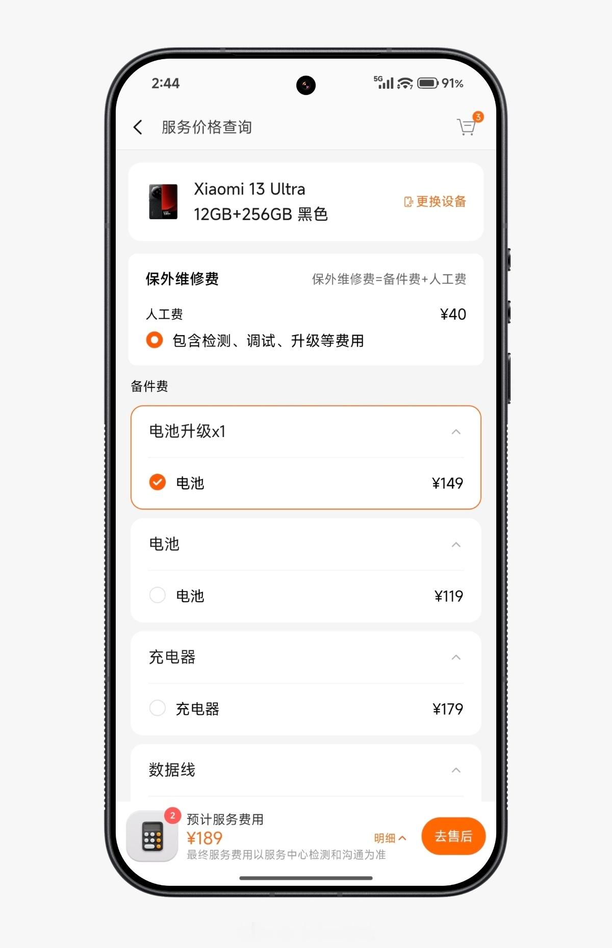 小米官方上线「电池升级」服务，能为小米13系列用户*更换更大容量的电池，大家感兴