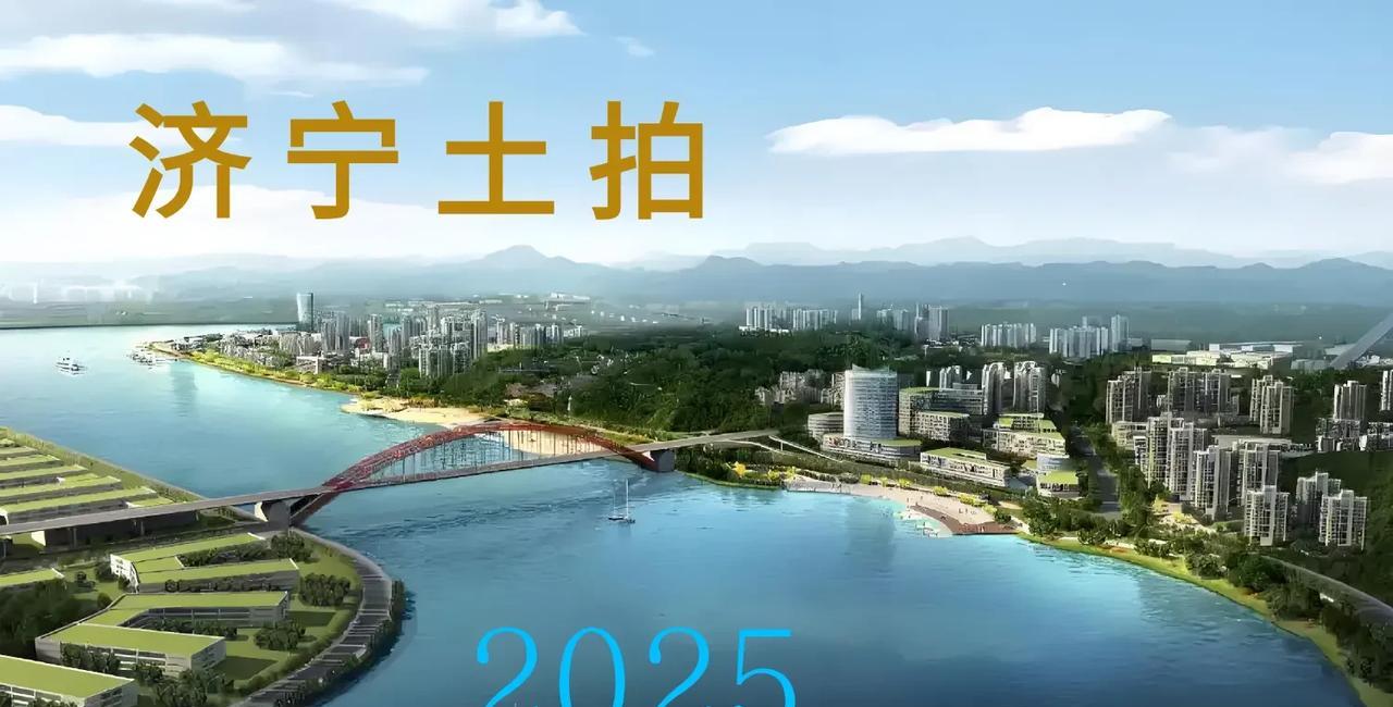 6月27日，美华频道从济宁市自然资源和规划局了解到，济宁市主城区通过网上挂牌的形