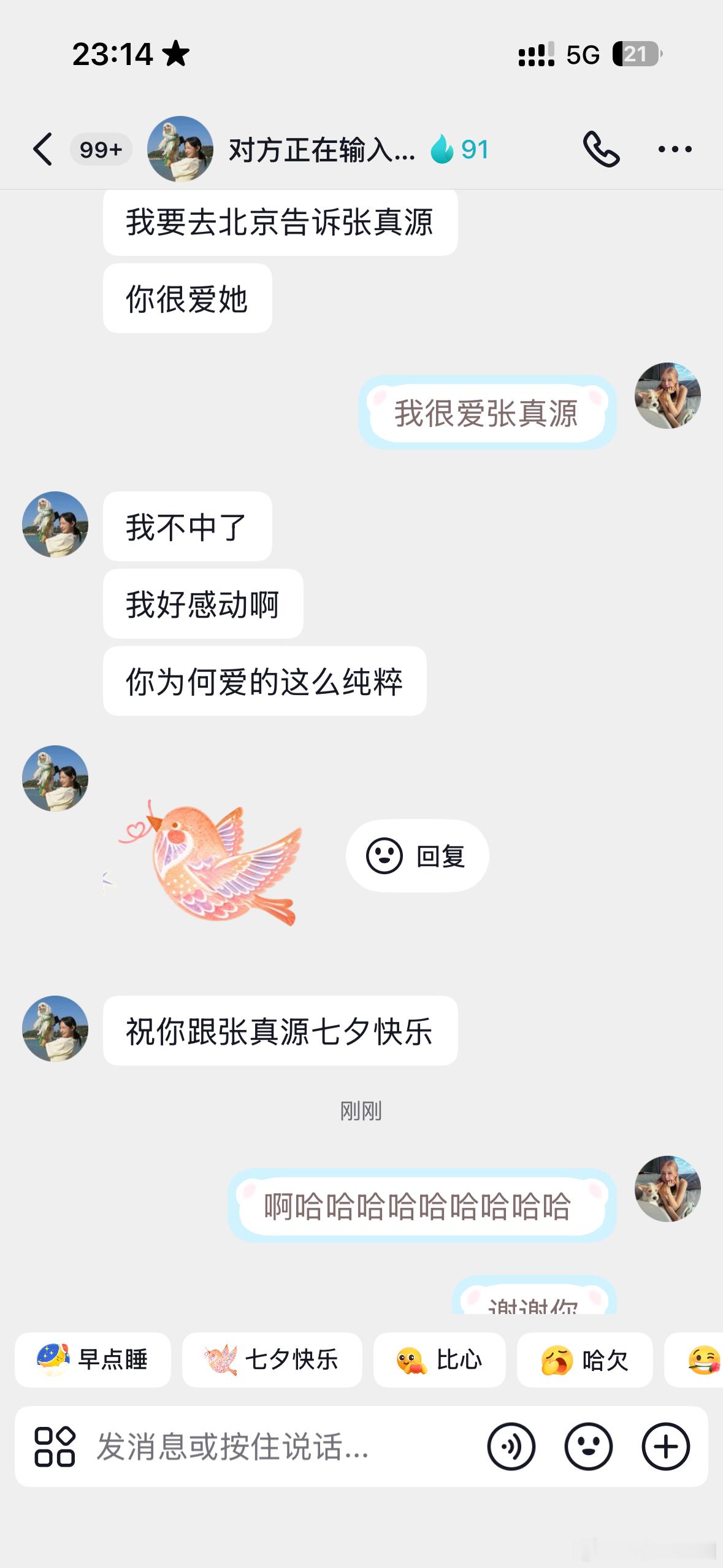 啊哈哈哈哈我朋友很会说了