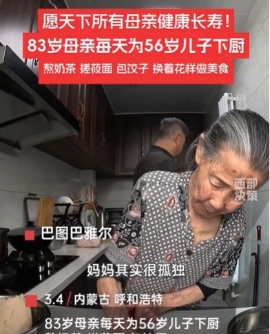 “眼泪止不住了”！近日内蒙古，一位83岁女子在老伴去世后，感到非常孤独和寂寞！为