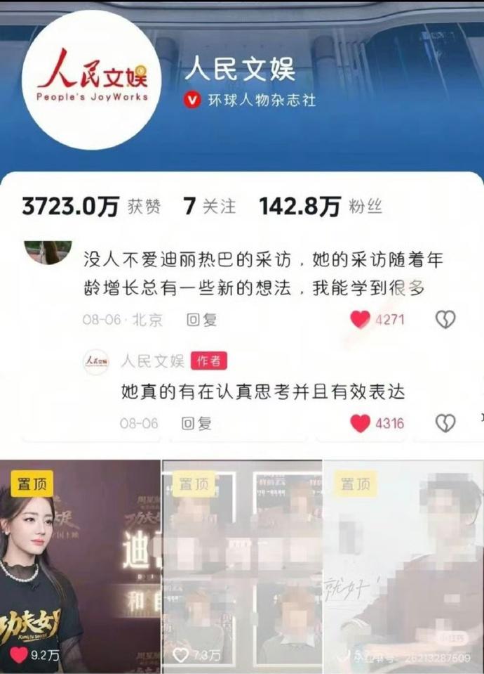人民文娱置顶迪丽热巴人民文娱置顶迪丽热巴专访人民文娱置顶迪丽热巴，非常优秀的迪丽