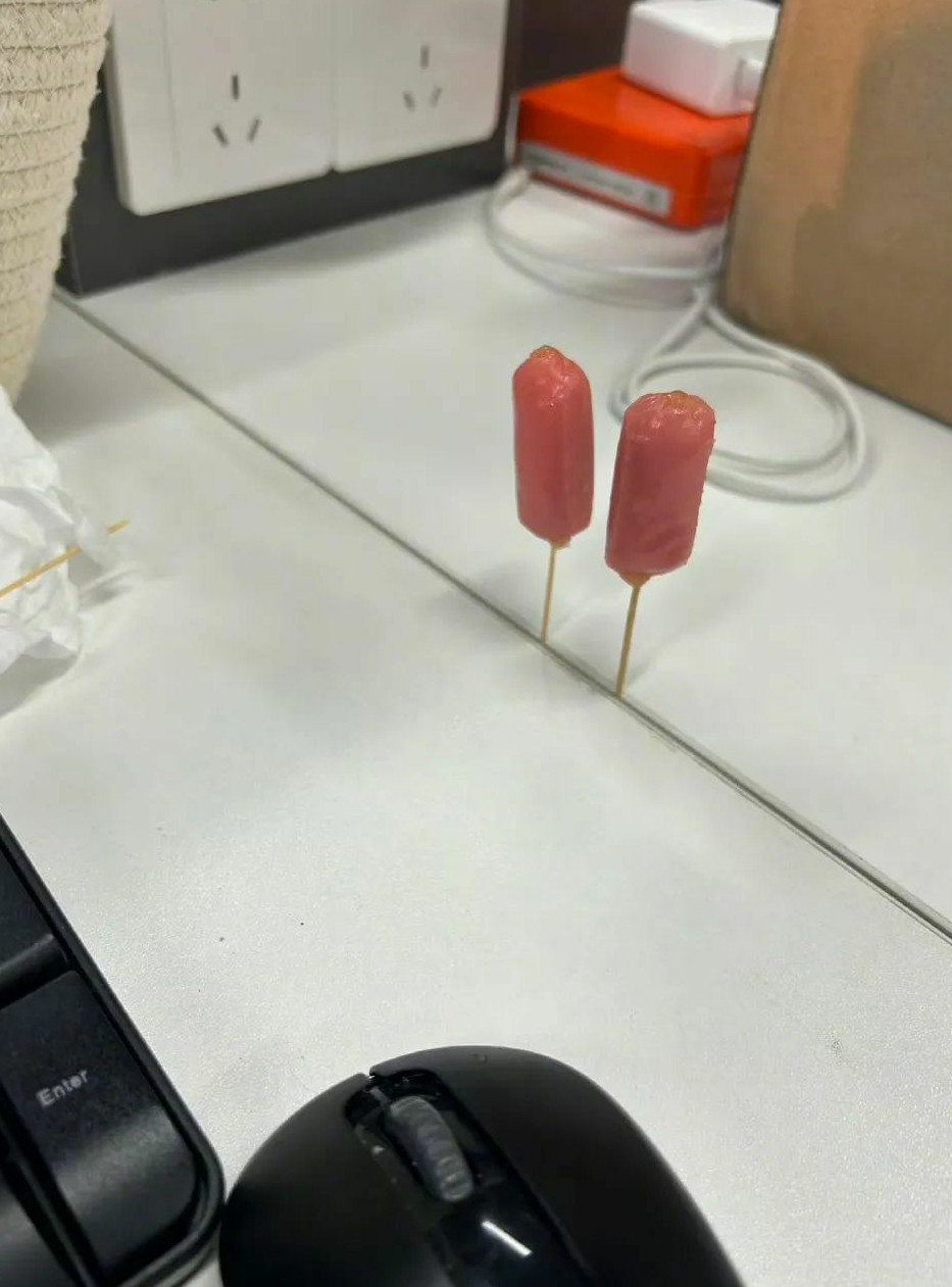 去了趟厕所工位上长了两根香肠