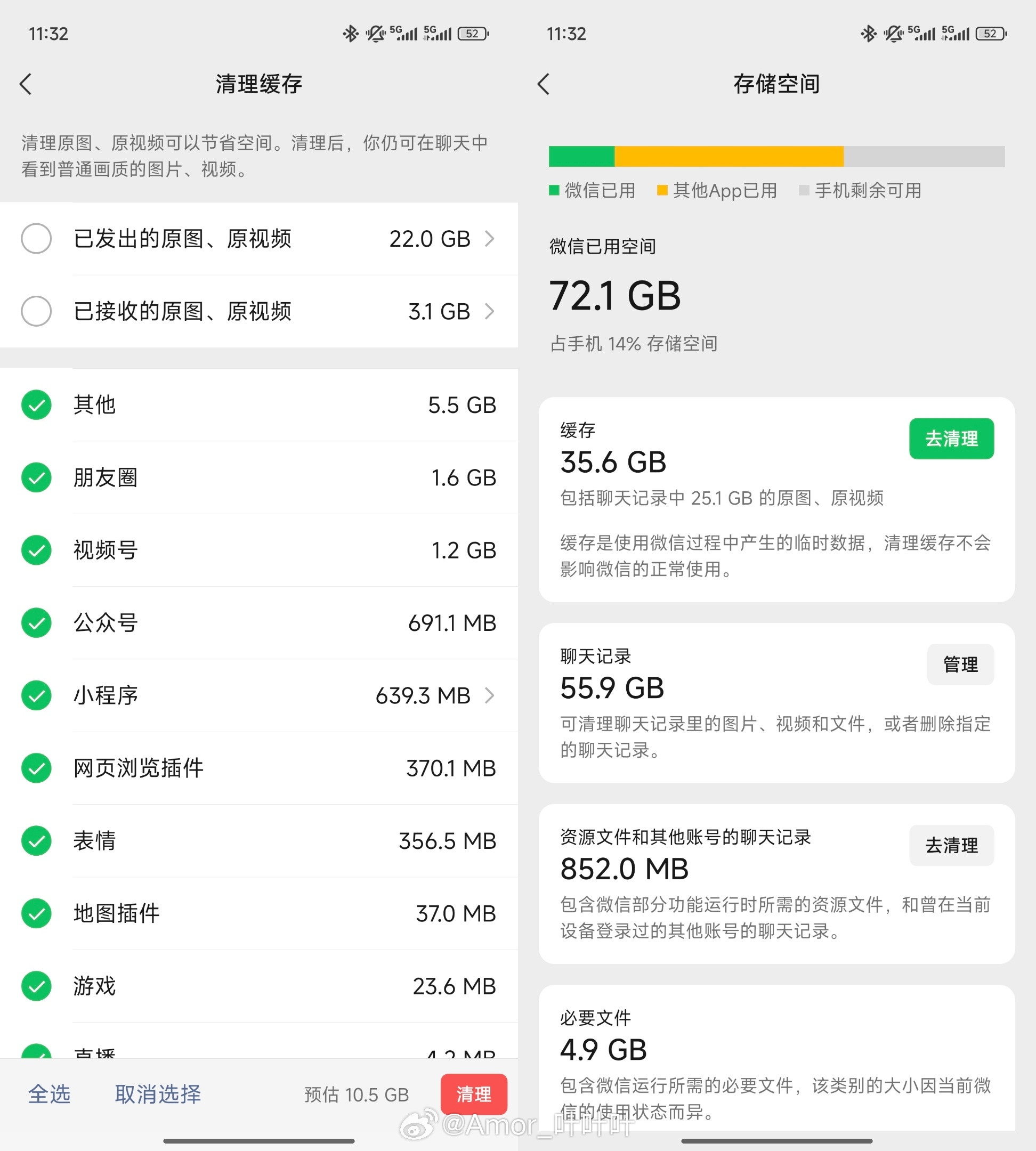 微信你是在我手机里下片吗？怎么有10GB缓存啊？​​​