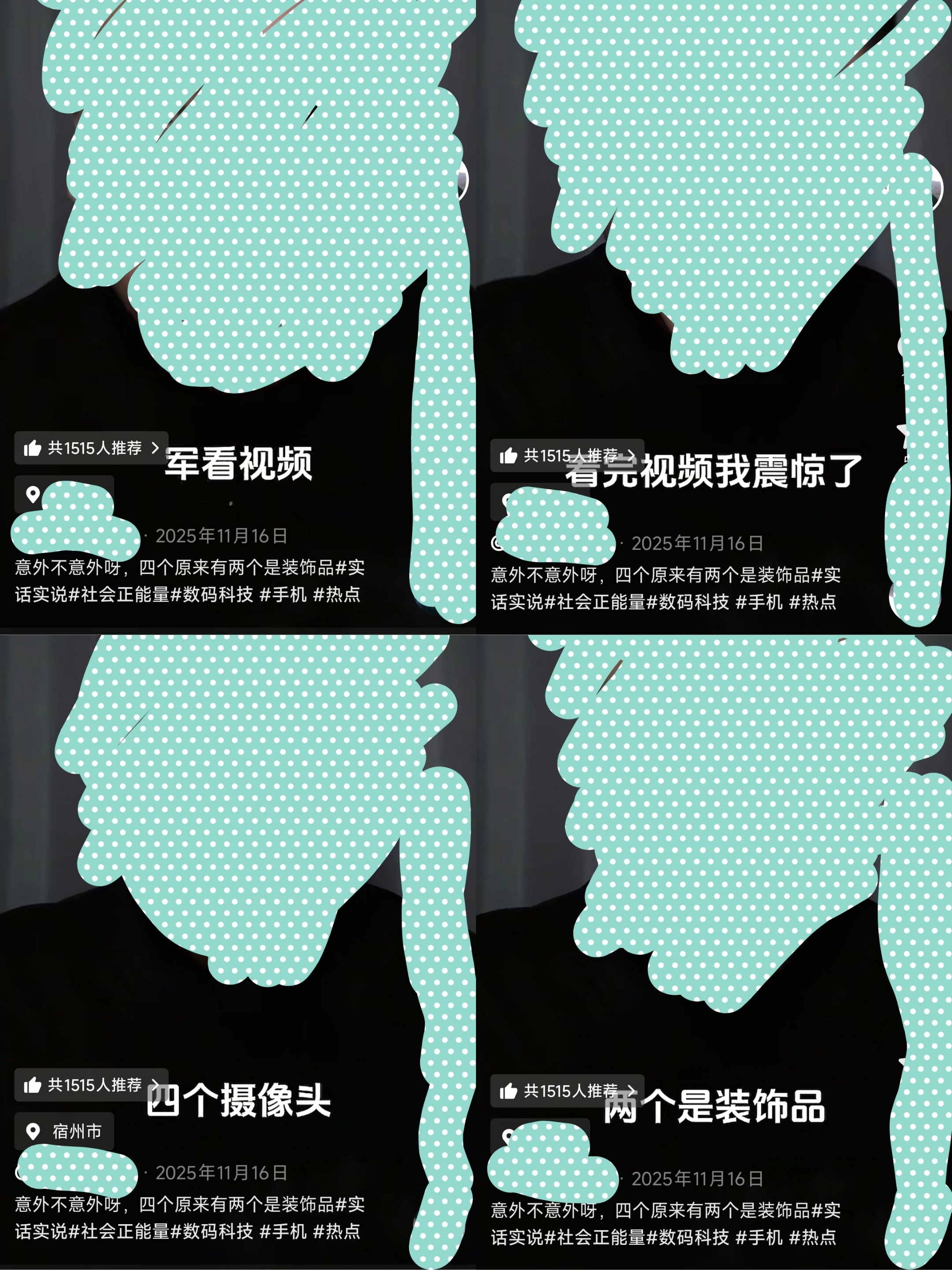 比“多花1000元买了一张贴纸”更离谱的内容来了！“红米Note9Pro摄像头