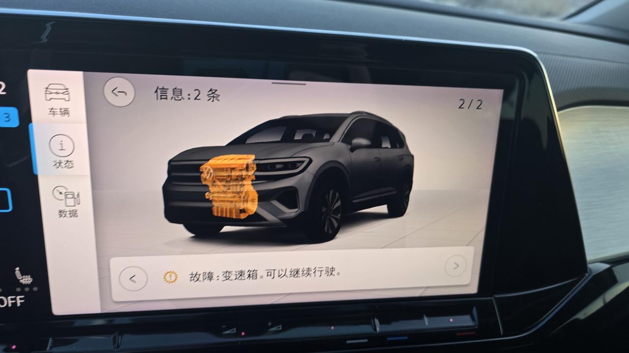 21年首批车主变速箱已坏21年7月的车，跑了4万公里。大众湿式双离合的通病就来