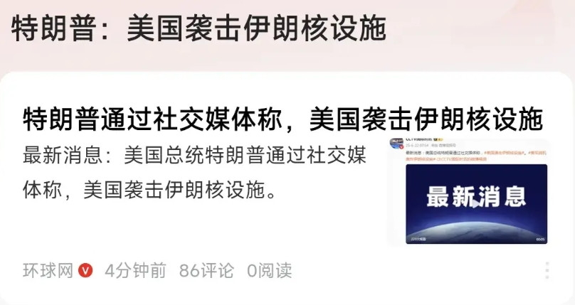 美国下场了，伊朗别想其他了，直接开炸吧，美军基地，只要够的着的，直接炸，人员开始