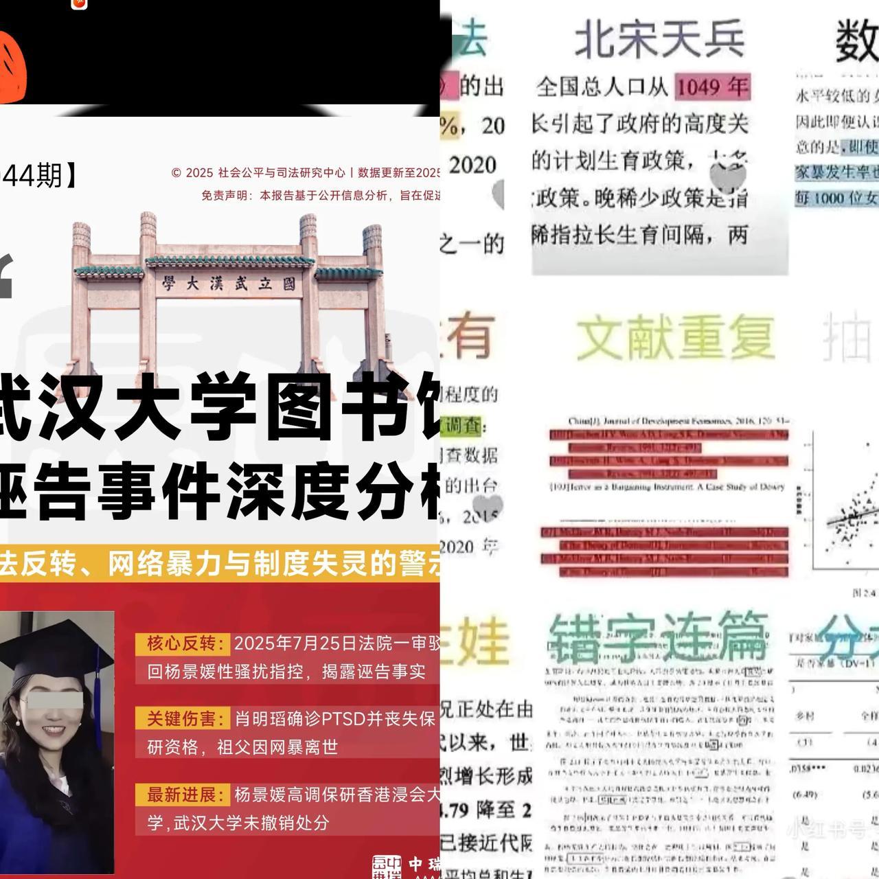 惊爆！武大又出大瓜！杨某媛这事儿简直震碎三观！靠着一些让人看不懂