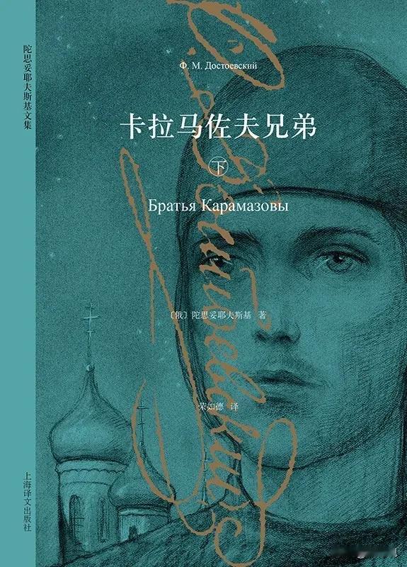 托尔斯泰和陀思妥耶夫斯基是公认的世界最顶级的伟大作家和思想家，也就是说，他们的作