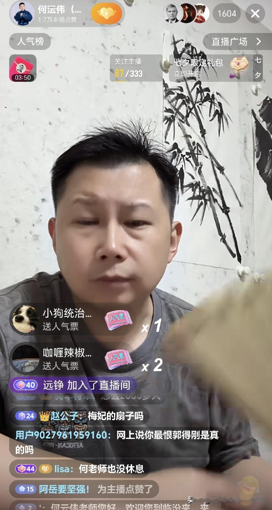 郭德纲演出改歌词被立案调查一事冲上热搜之后，前大弟子何云伟开播，直播间瞬间被密密