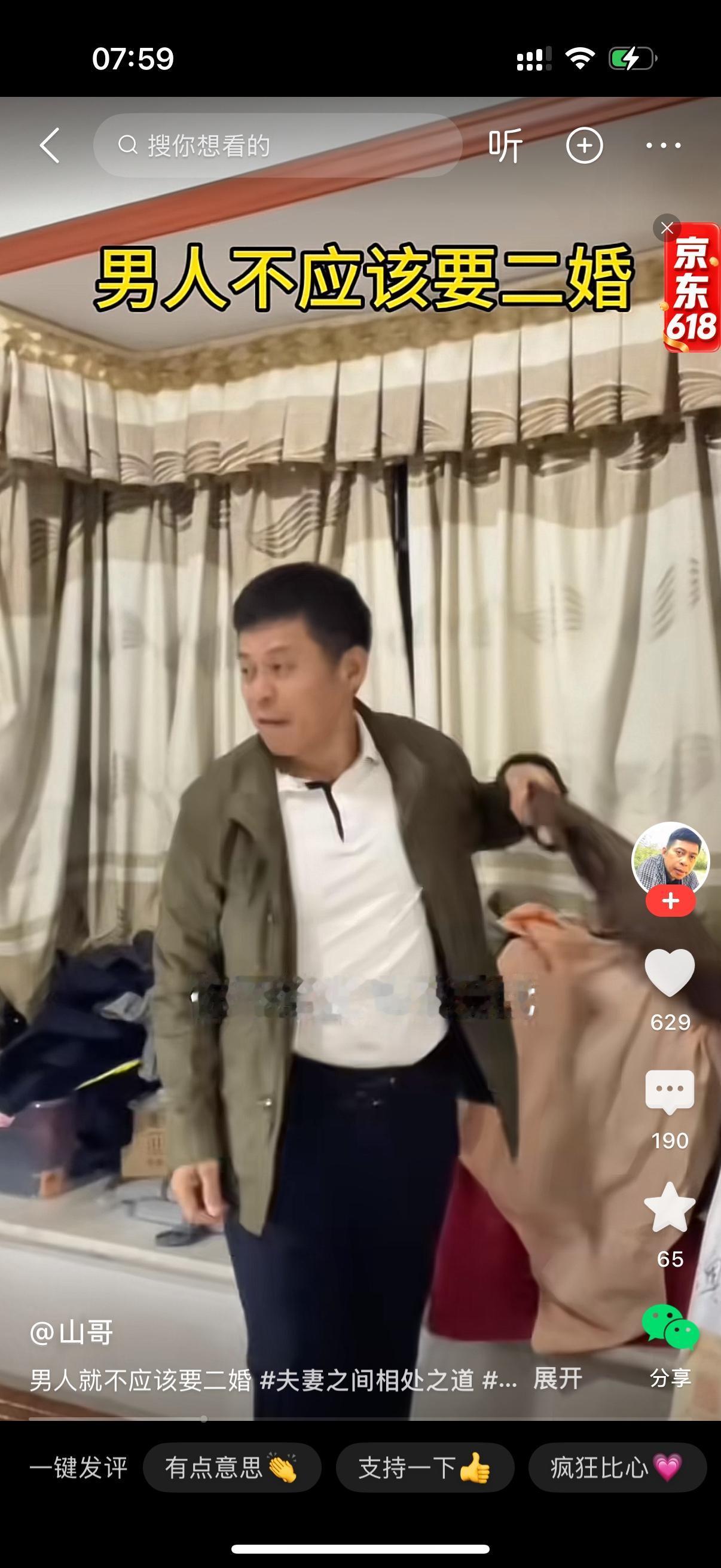 男人二婚娶了一个带儿子的女人。如今女人的儿子长大成人要结婚了。女人对男人说，我儿