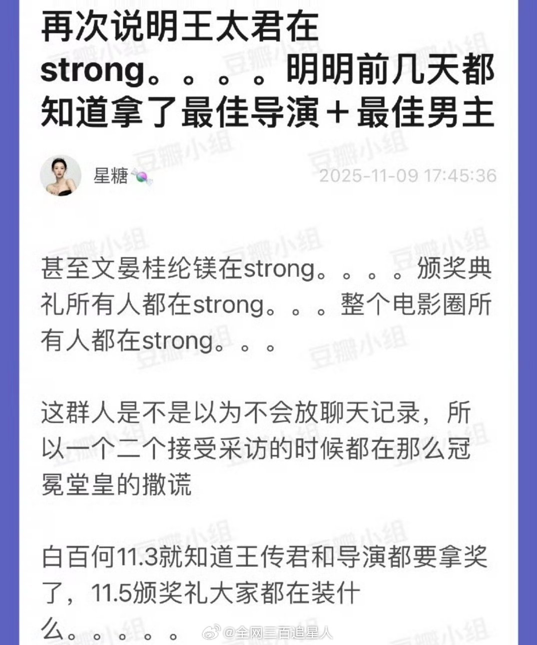 白百何就这样打脸了所有人。。。​​​