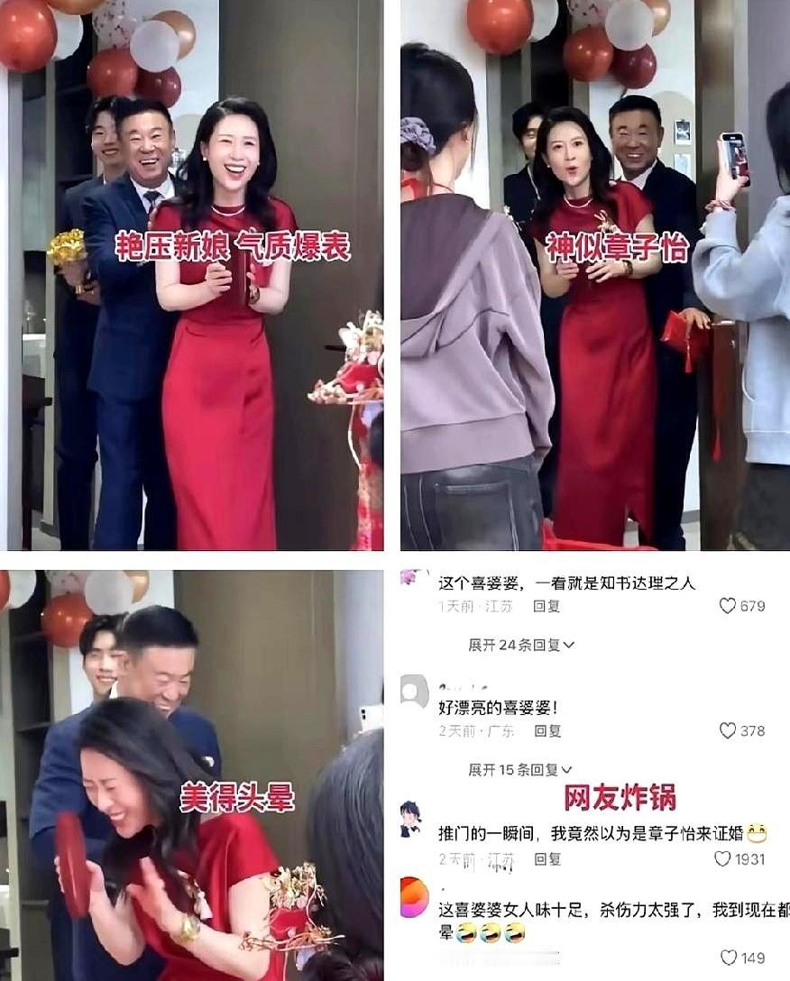 江苏这场婚礼，新娘刚露面，宾客手机镜头却全对准了婆婆。“这不是章子怡来了？”