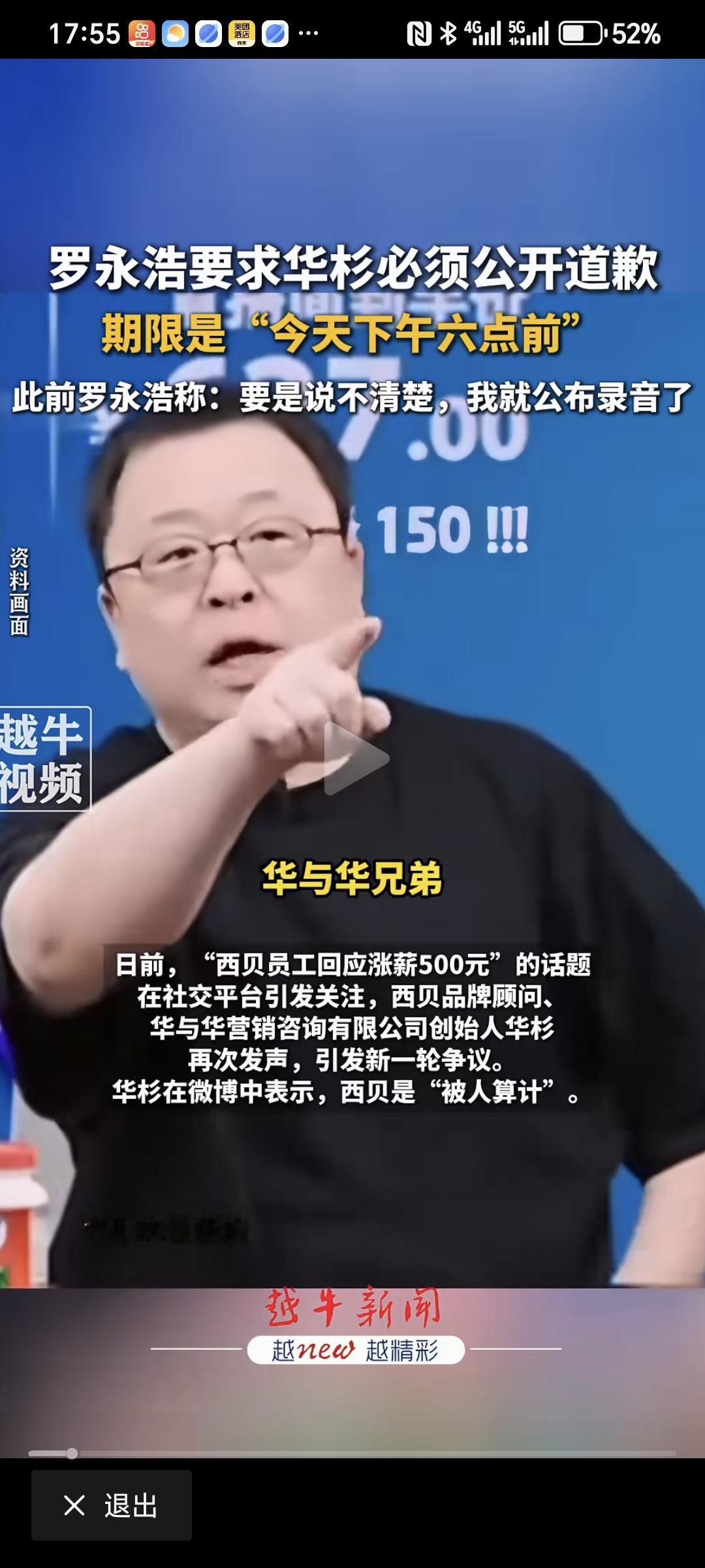 华与华兄弟不把西贝搞死是不服啊，西贝风波热度已过，大家已不再关注，但这二个大脑袋