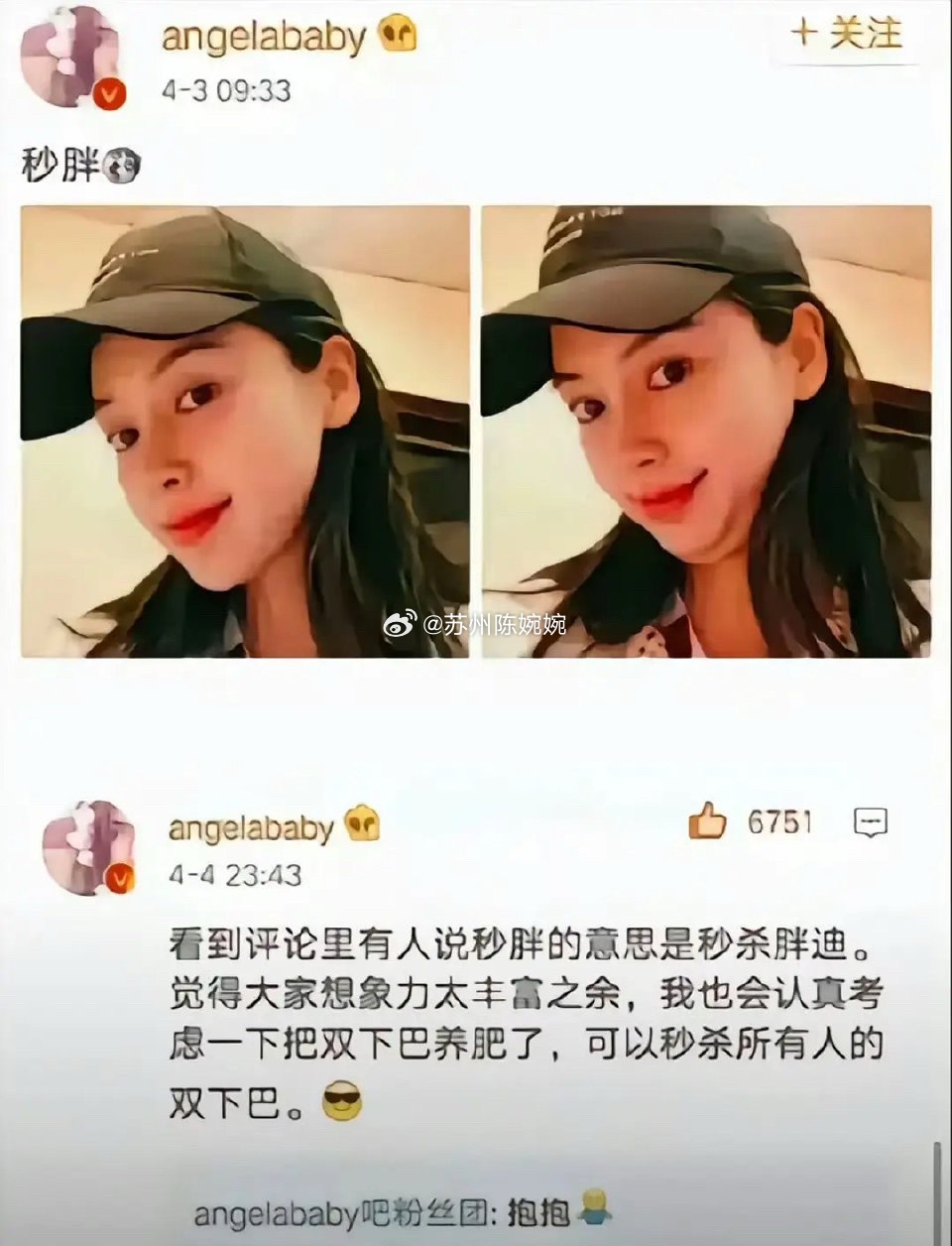 刷到一条古早娱乐圈帖子，真的要笑晕。当年baby发微博，简简单单两个字：秒胖。结