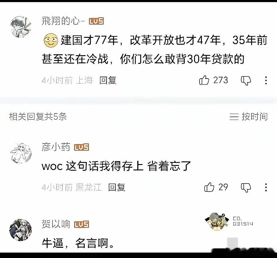 银行都敢借，你不敢贷？