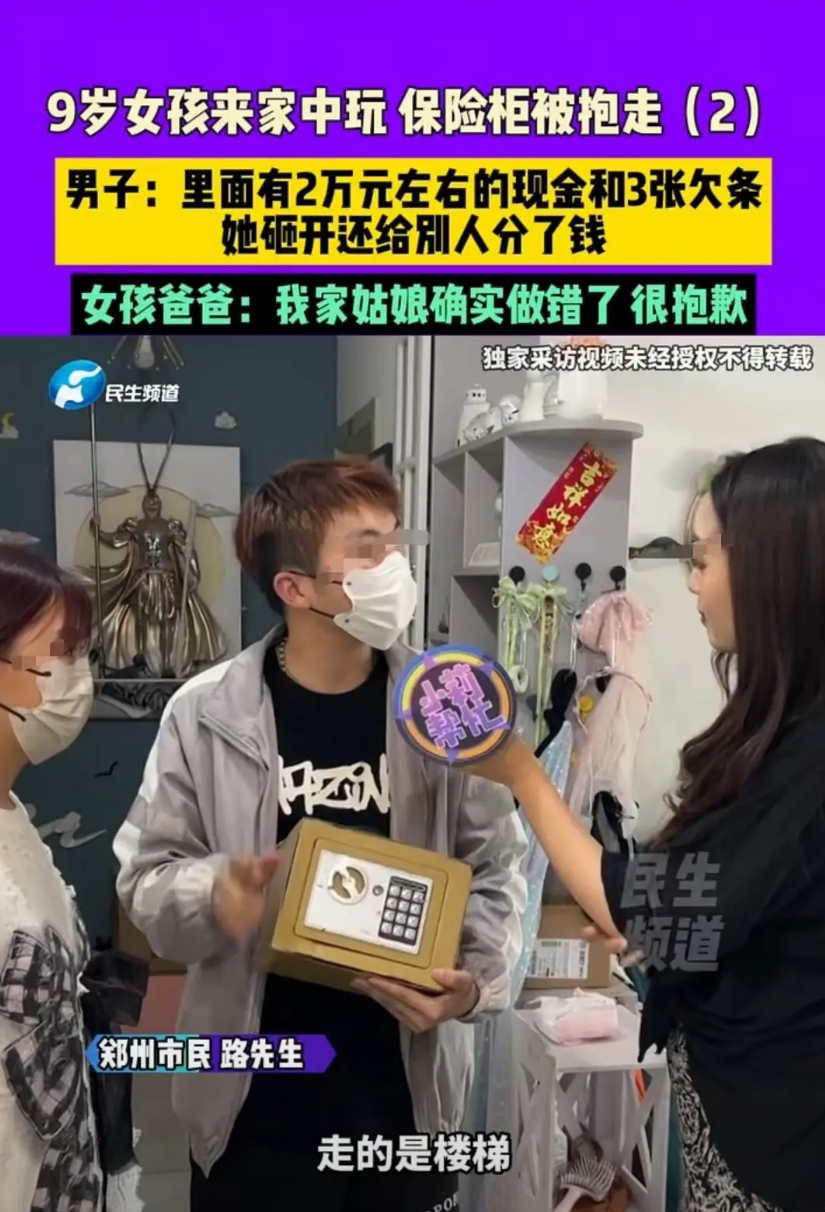 郑州，九岁女孩竟抱着朋友家的保险柜，从15层顺着楼梯直接冲了下来！朋友家长发现时