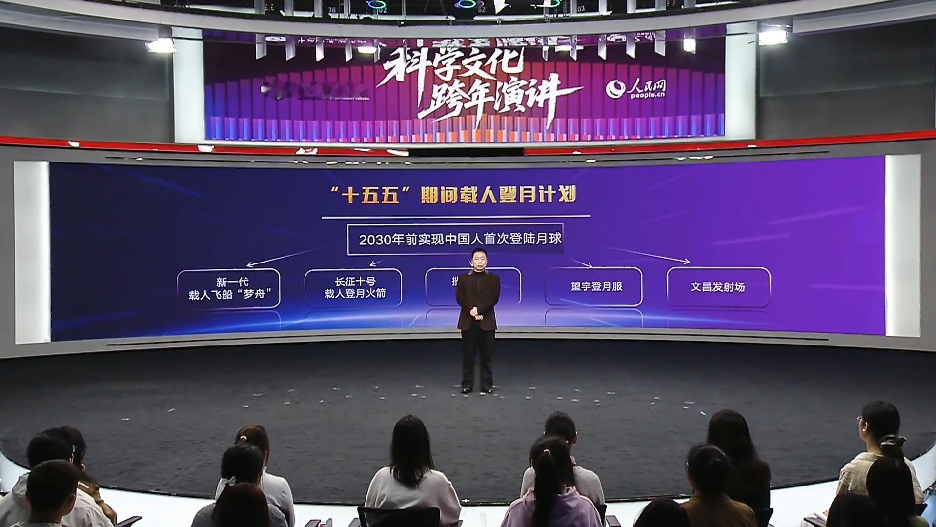 近日，中国载人航天工程副总设计师杨利伟在《待到2030时》科学文化跨年演讲节目中