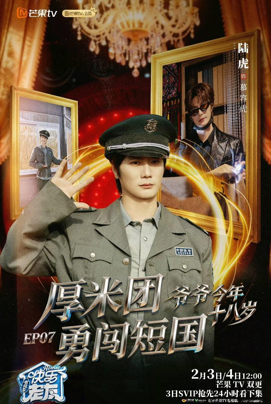 快乐老友记本期开播，好消息是时长喜人，两期加一起两个半小时，坏消息是要分上下两期