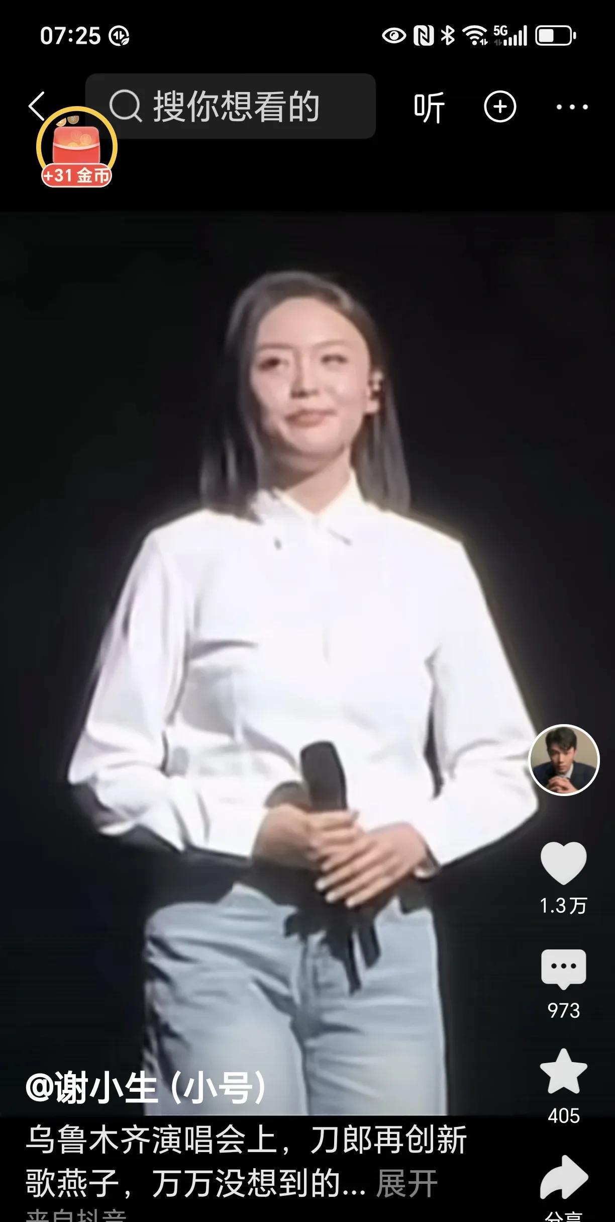 刀郎新疆演唱会又有新的歌曲创作，这次新歌演唱他自己未唱，而是将这首歌让徐子尧首唱
