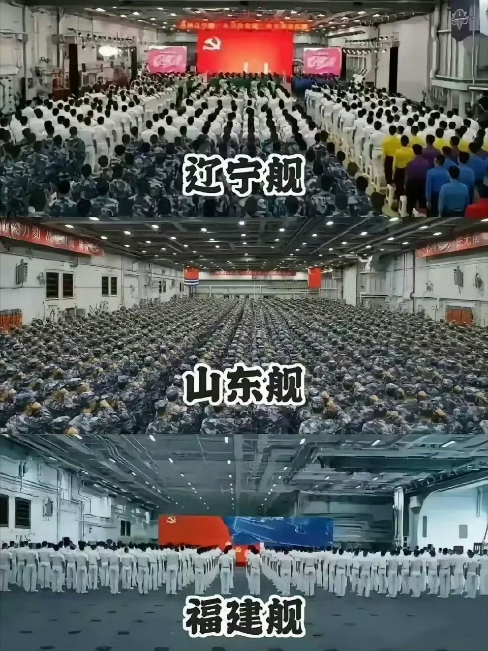 狭窄！凑合！宽敞！下一艘更宽敞！