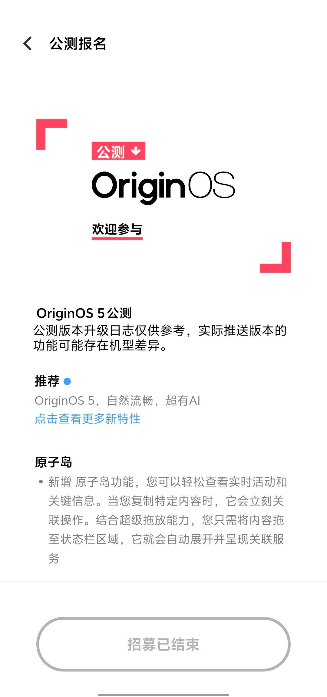 [打脸]突然发现我的vivoS19已经公测OriginOS5了，然而