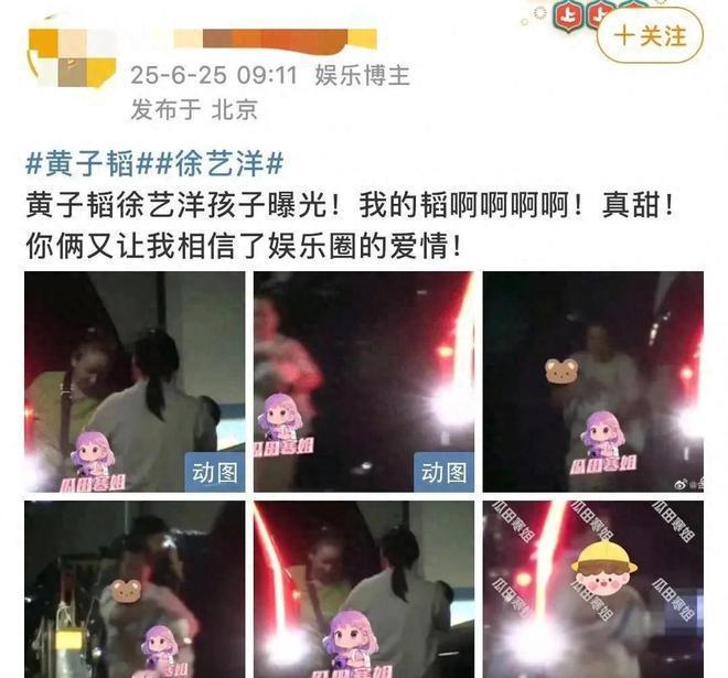 徐艺洋和黄子韬秘密产子，此前有多次暗示和爆料。网友爆料称去年就已生育，黄子韬为照