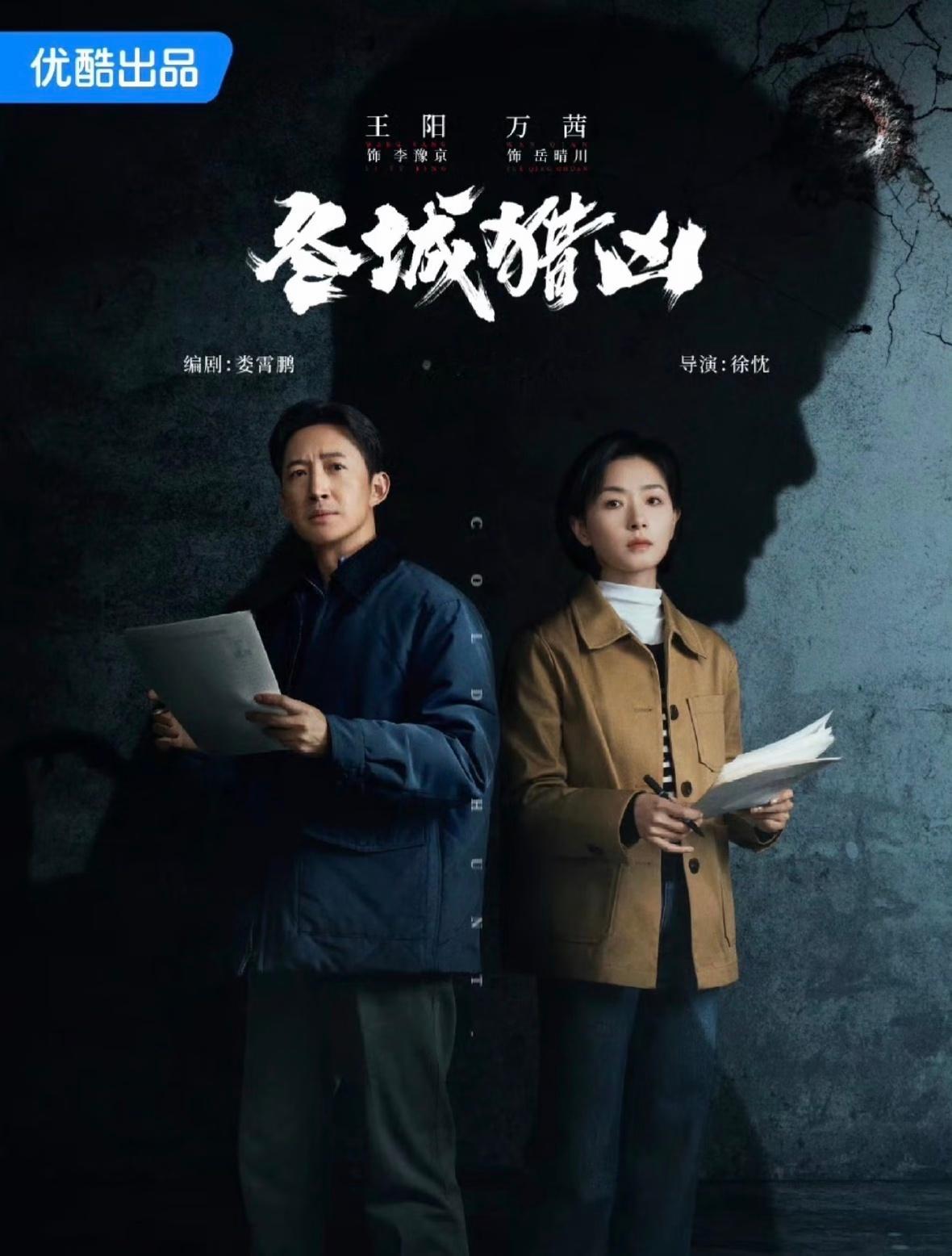 三大平台都甩“王炸剧”比拼：腾讯视频｜《交锋》主演：王凯、周依然、欧豪、彭昱畅腾讯视频｜《兰香如故》