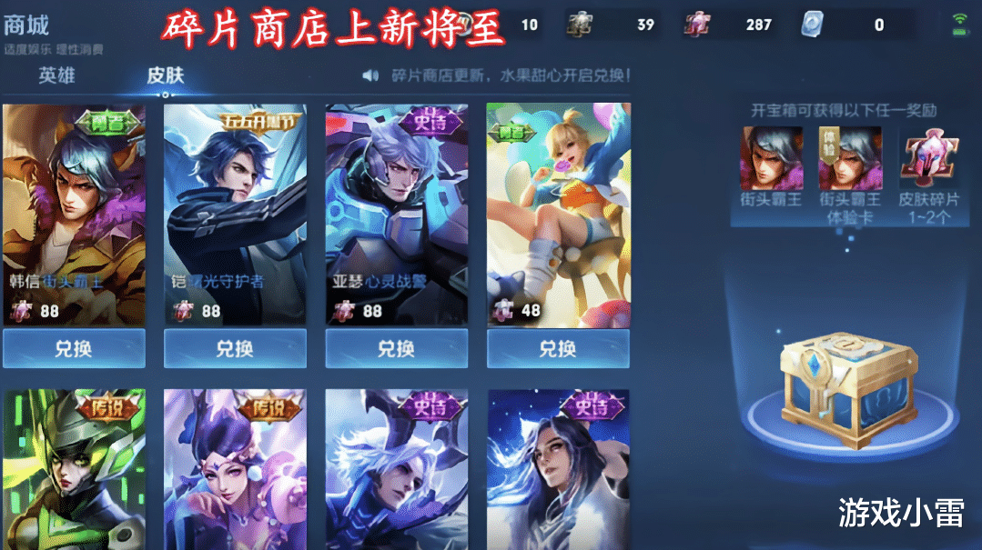 10号更新突变, 宝格丽新皮肤三选一, 88碎片留给亚连, 悟空狂笑