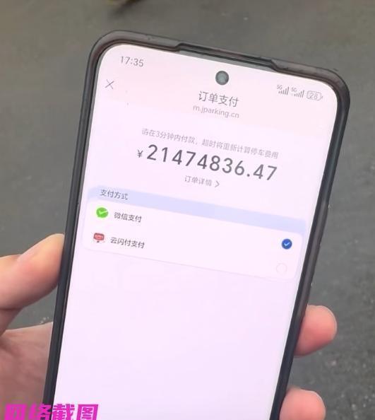 四川眉山某男子驾车在一处景区游玩，把车停在当地的一处停车场后，游玩结束开车出停车