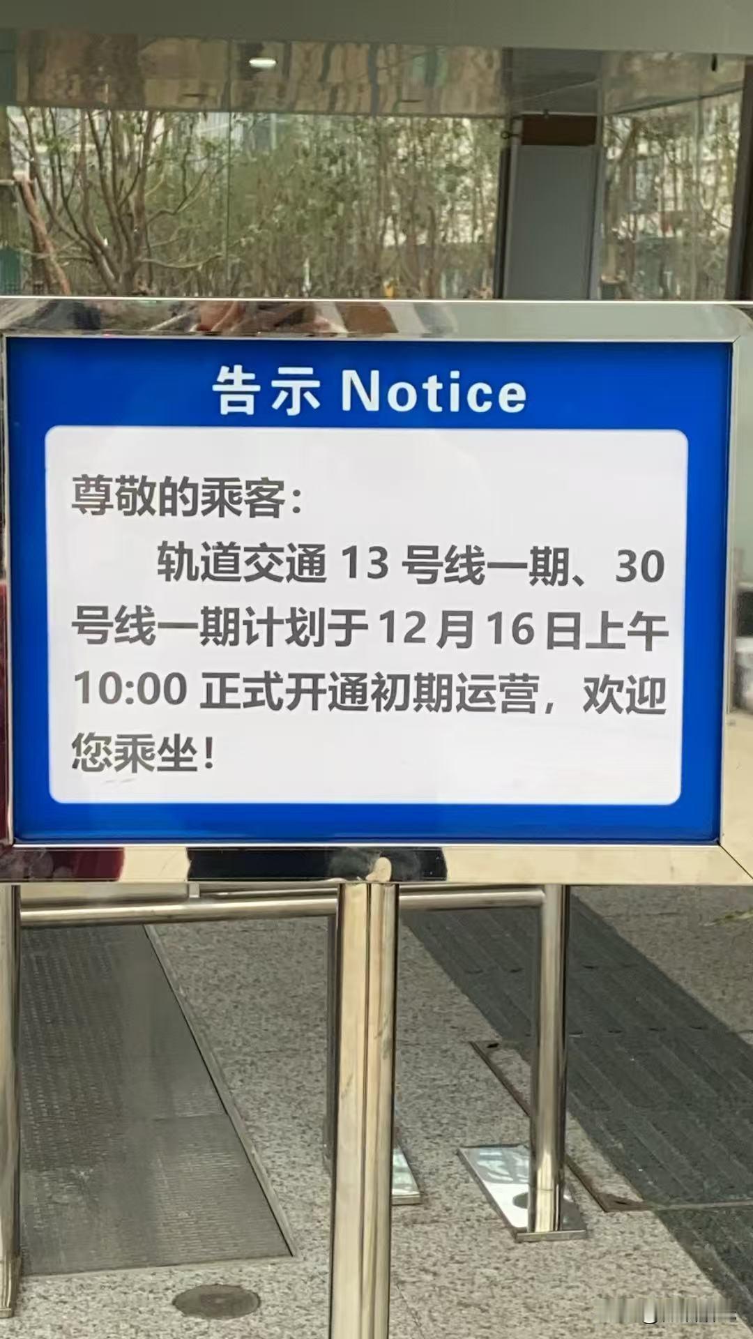 牛逼！成都又有两条地铁线明天开通迎客…这两条地铁线都是12月16日上午10点