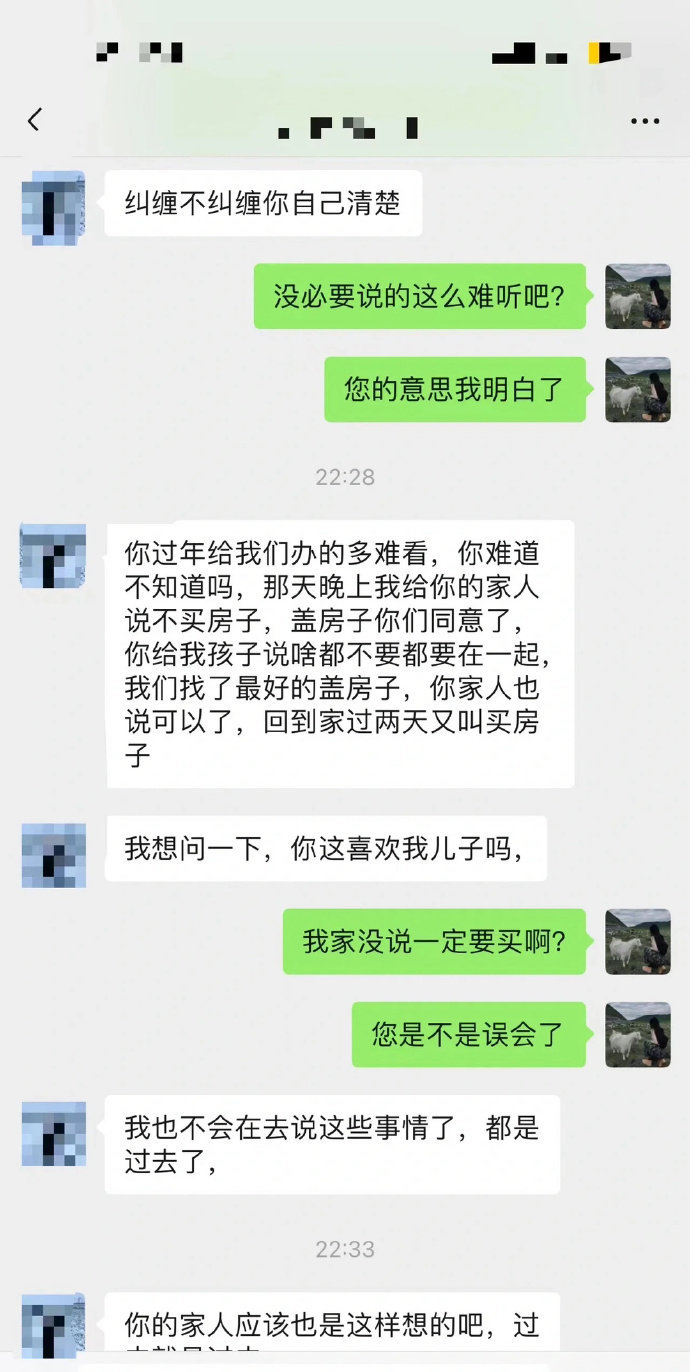 来自男方妈妈的话！！！