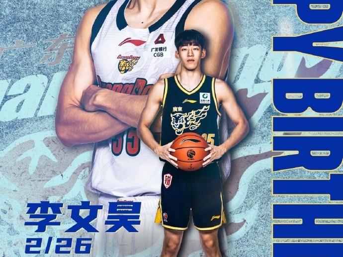 CBA最新消息：据广东男篮官方报道，今天是广东男篮小将李文昊的22岁生日，祝他生