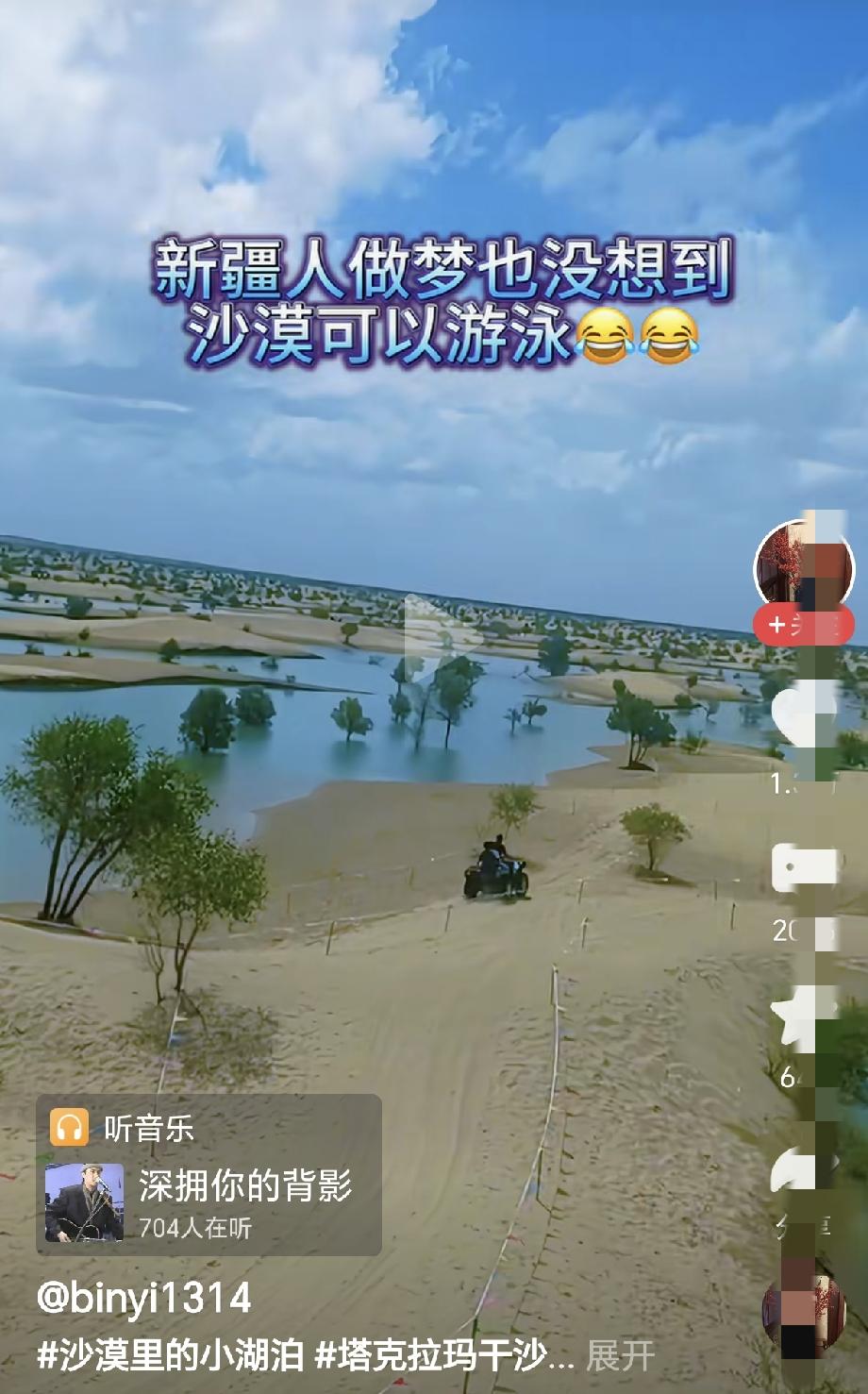 这是新彊沙漠吗？这是新马泰沙滩吧？