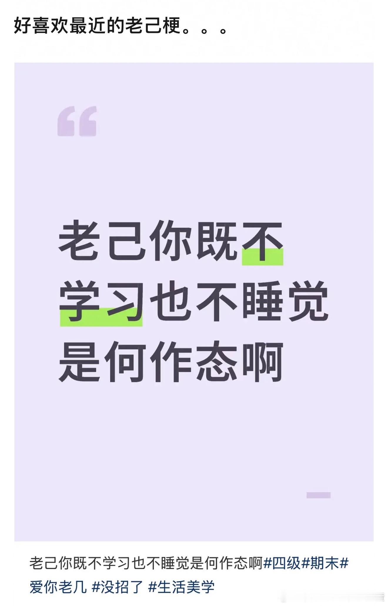 爱你老己天天见很喜欢这个梗