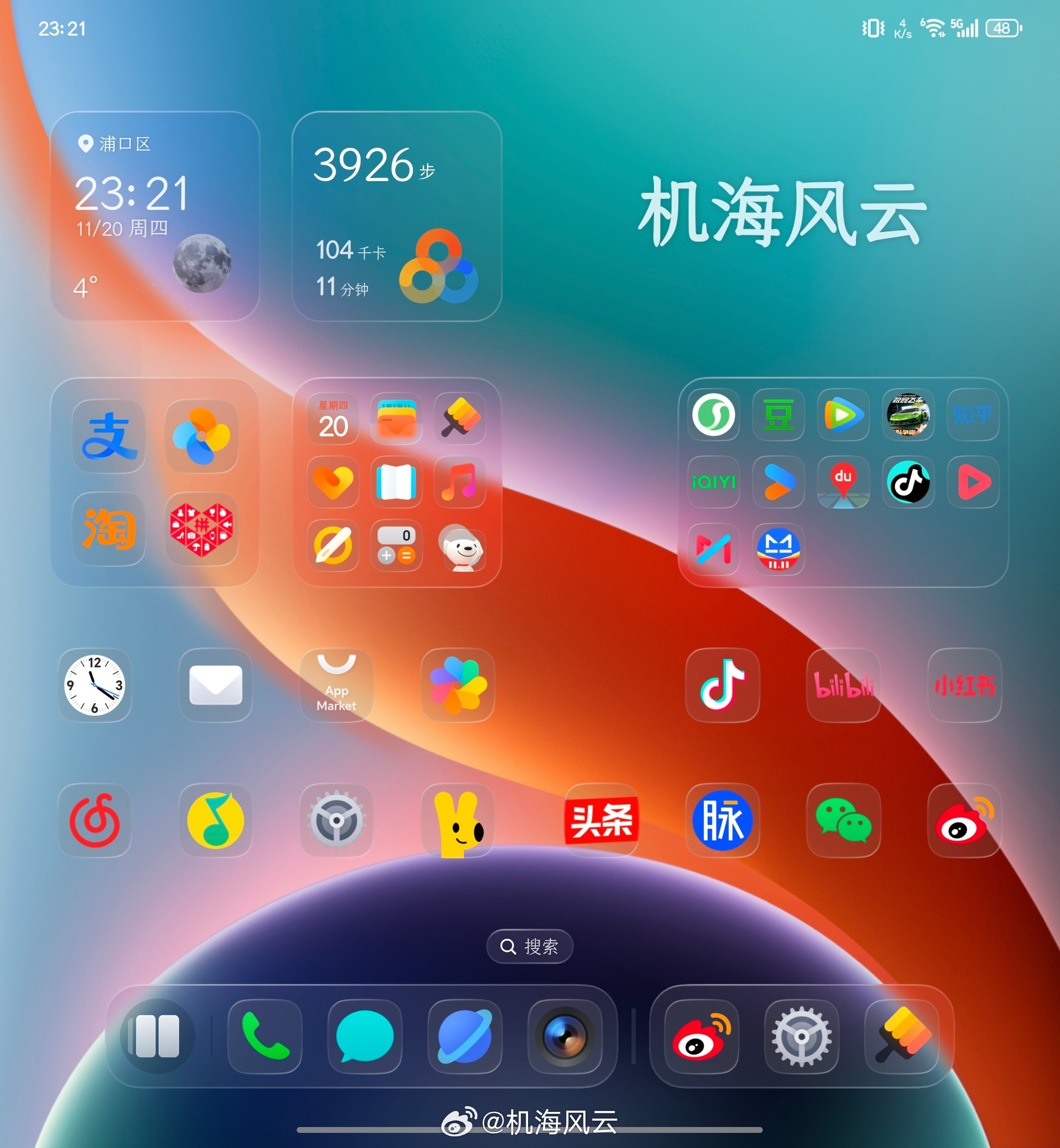 这个通透度我是挺喜欢的，另外不知道是不是错觉，升级MagicOS10后，Mag