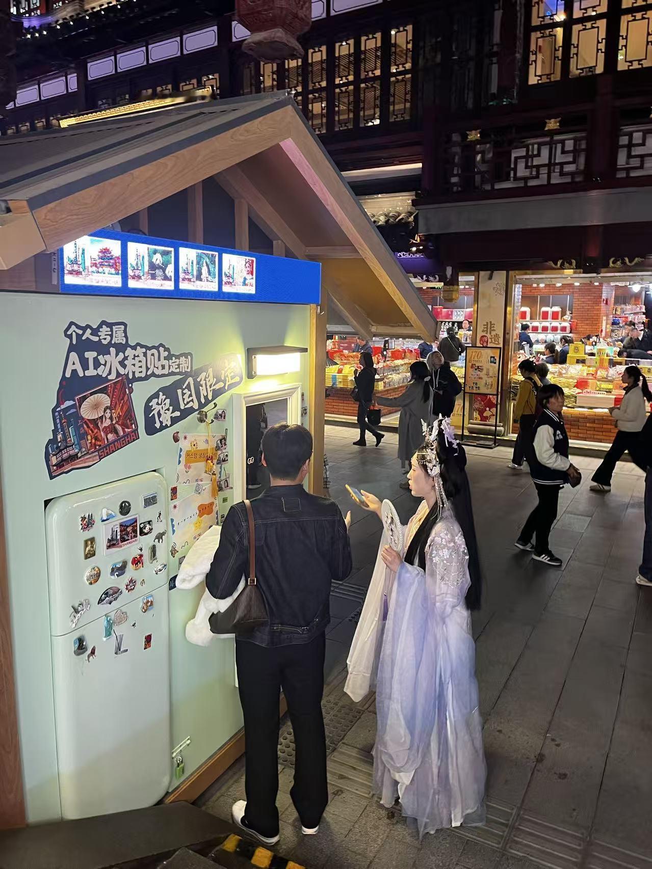 AI时代来了，一切都在改变，上海街头，输入一张个人照片，三维打印一个专属冰箱贴，