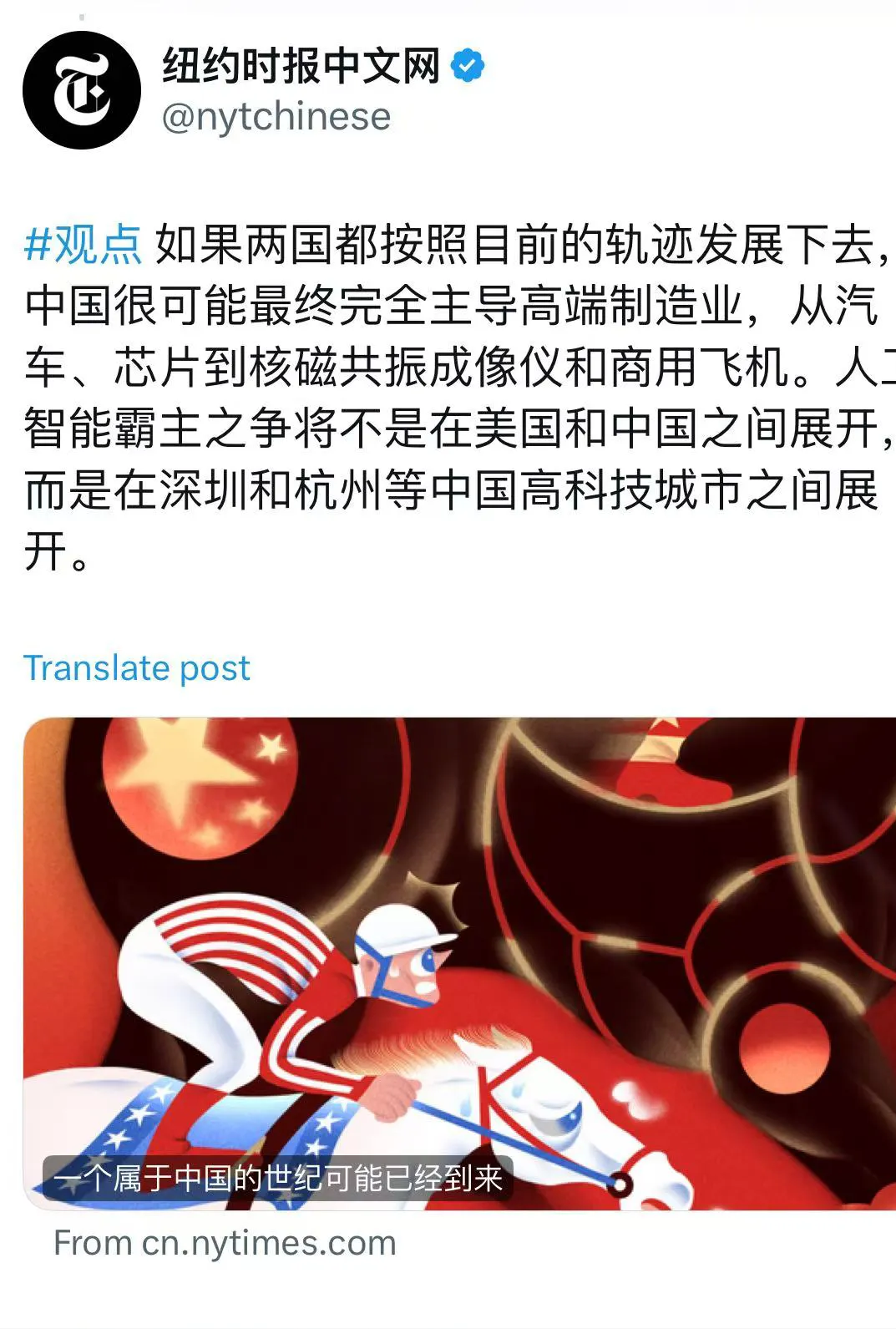万万没有想到，纽约时报竟然在其5月19日的文章中做出惊人判断，说道：“如果两国都