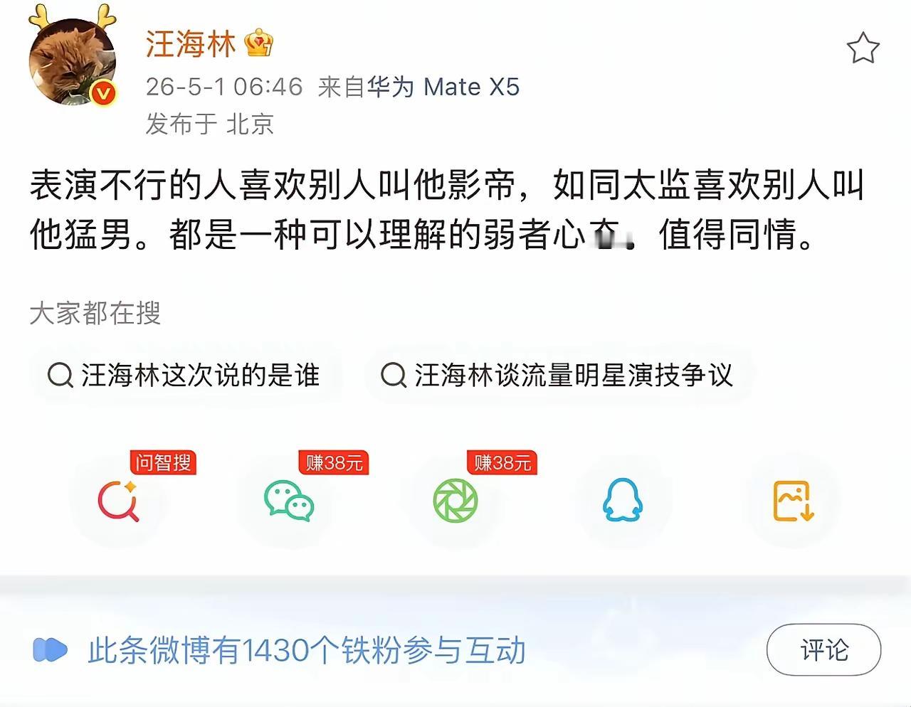 老汪现在战力全开呀。