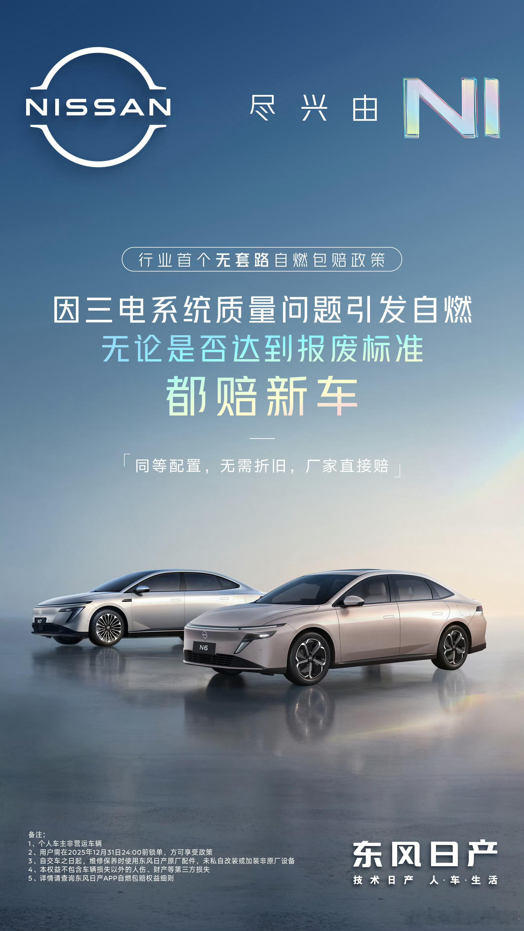 小字有套路，是大家常规的思路小字更厚道，成了日产的新套路日产的这个海报一定要看小