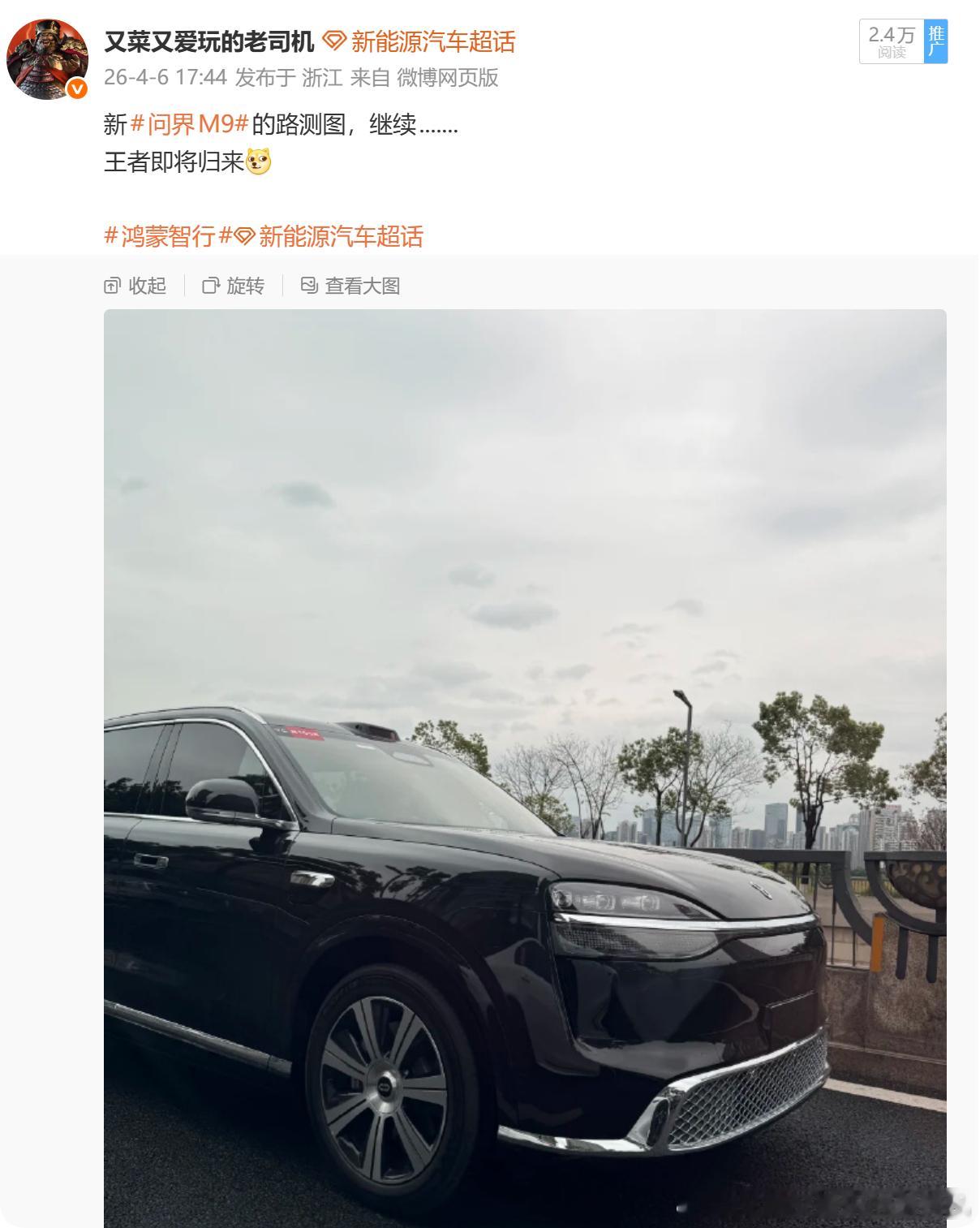 全新问界M9，小定已破5万王者归来、老虎啸山林！作为业余小V，其实4月初我压根不