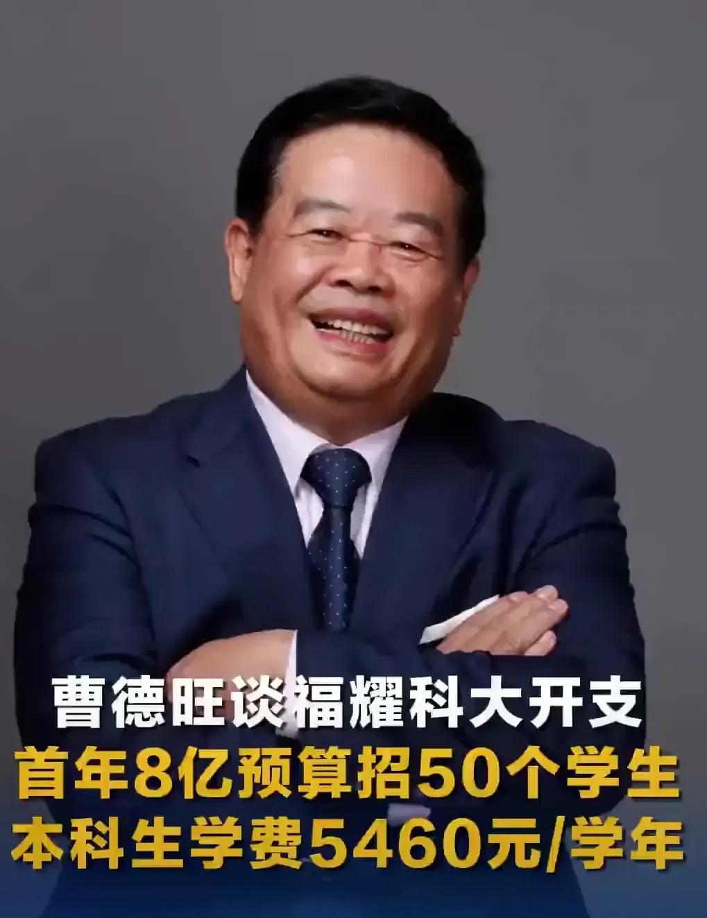 福耀科技大家经历改名风波过，2025年开始招生了。相对于深圳理工大学首年招生
