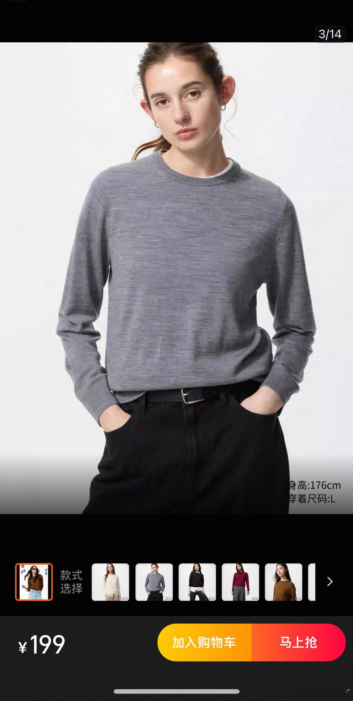 好久没去优衣库了，刚刷到博主的优衣库穿搭，准备去看看。优衣库的这两款羊毛衫，买过