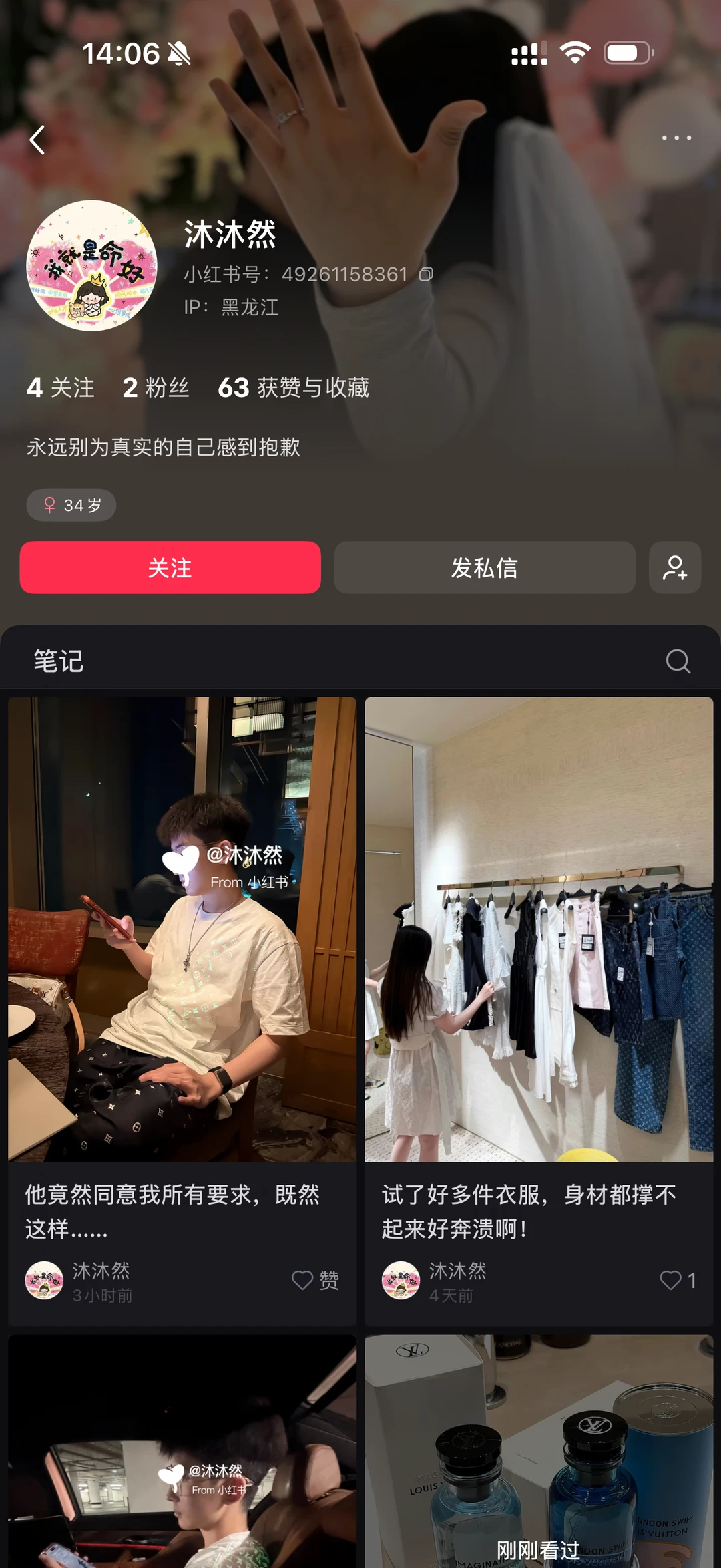 这位大哥还是大姐你疯了吗？偷图上瘾