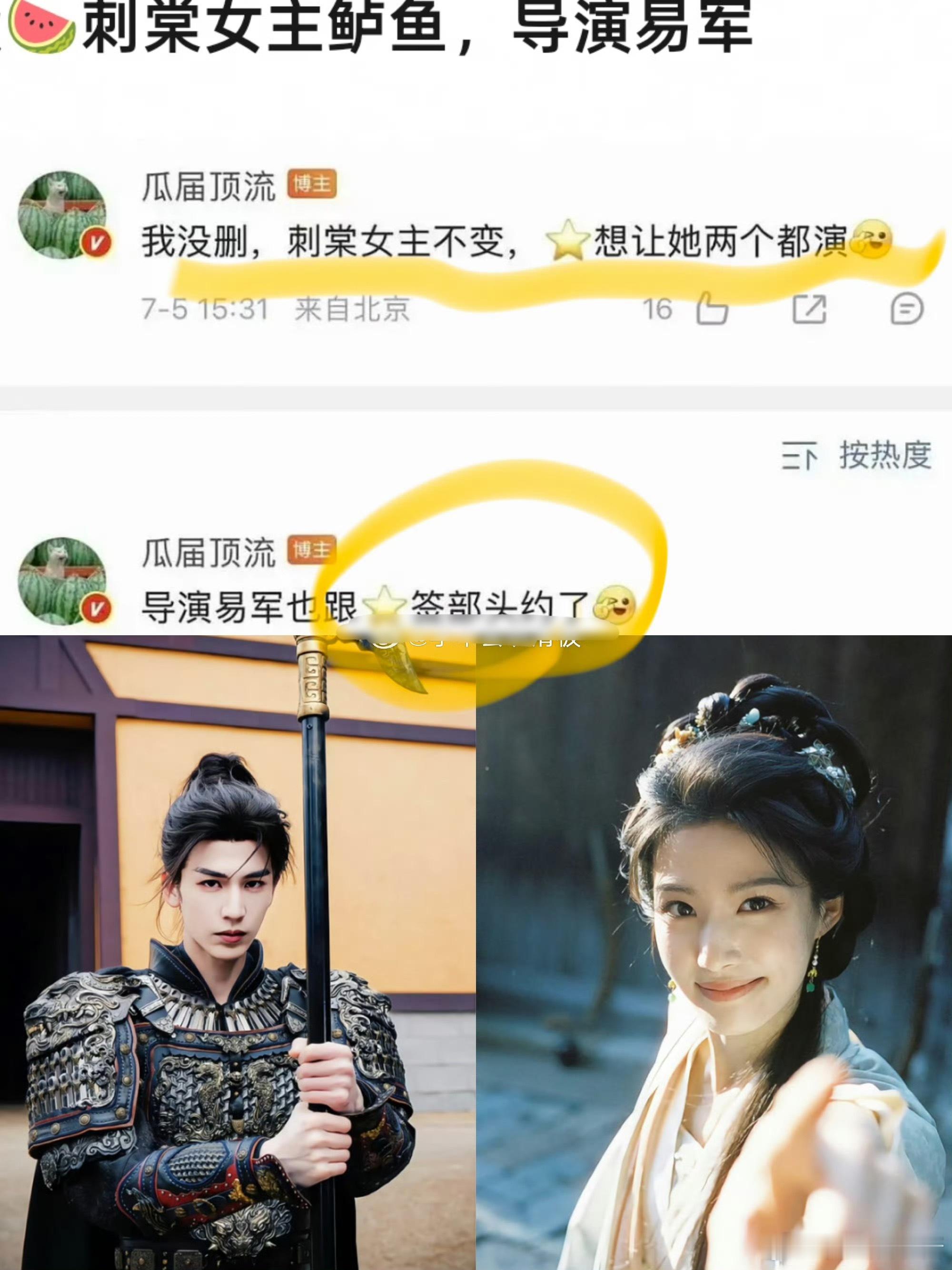 《刺棠》🍉卢昱晓、张凌赫，期待吗