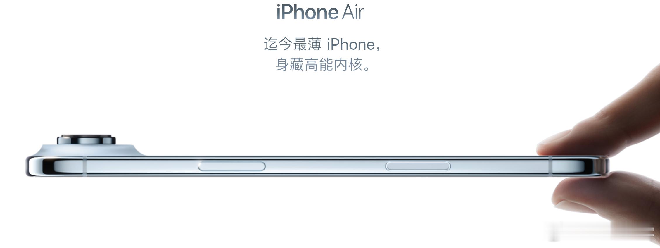 有行业人士透露，苹果iPhone17Air将于下月（10月）在运营商的营